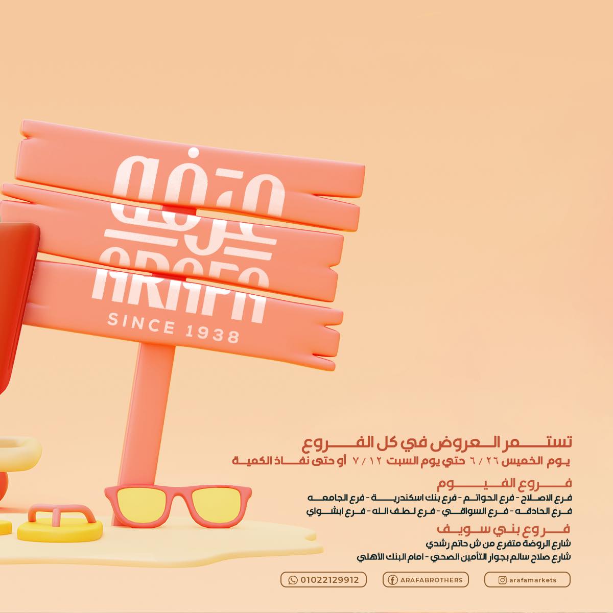 arafa-market offers from 25jun to 5jun 2025 عروض عرفة ماركت من 25 يونيو حتى 5 يونيو 2025 صفحة رقم 1